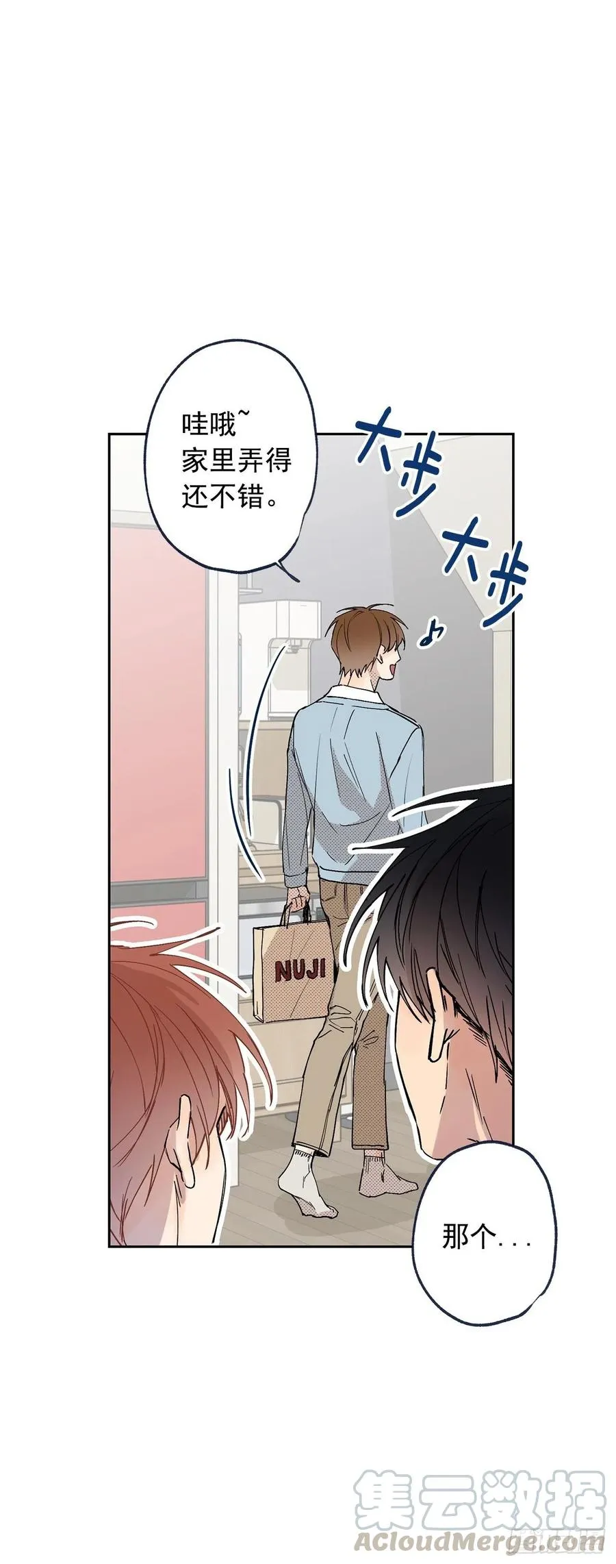 外传06-久别重逢 第9页