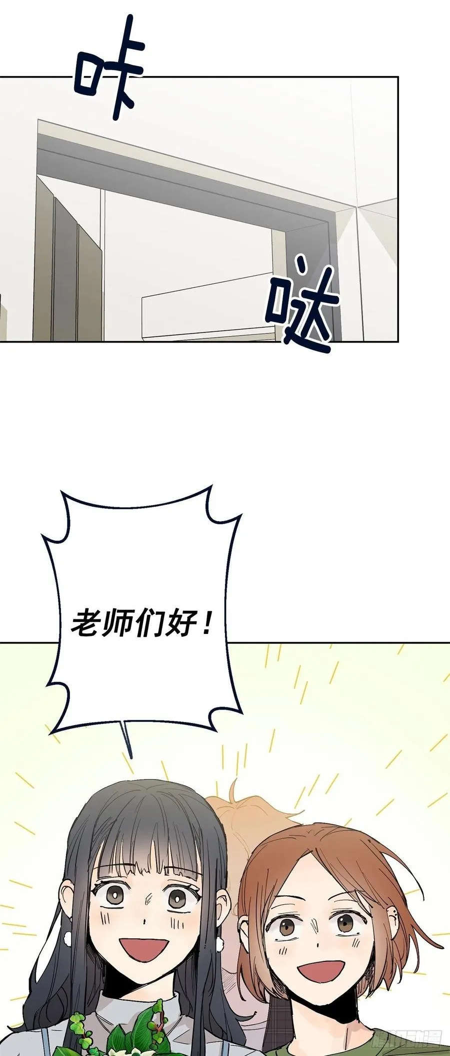 外传06-久别重逢 第14页