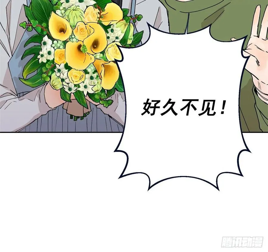 外传06-久别重逢 第15页