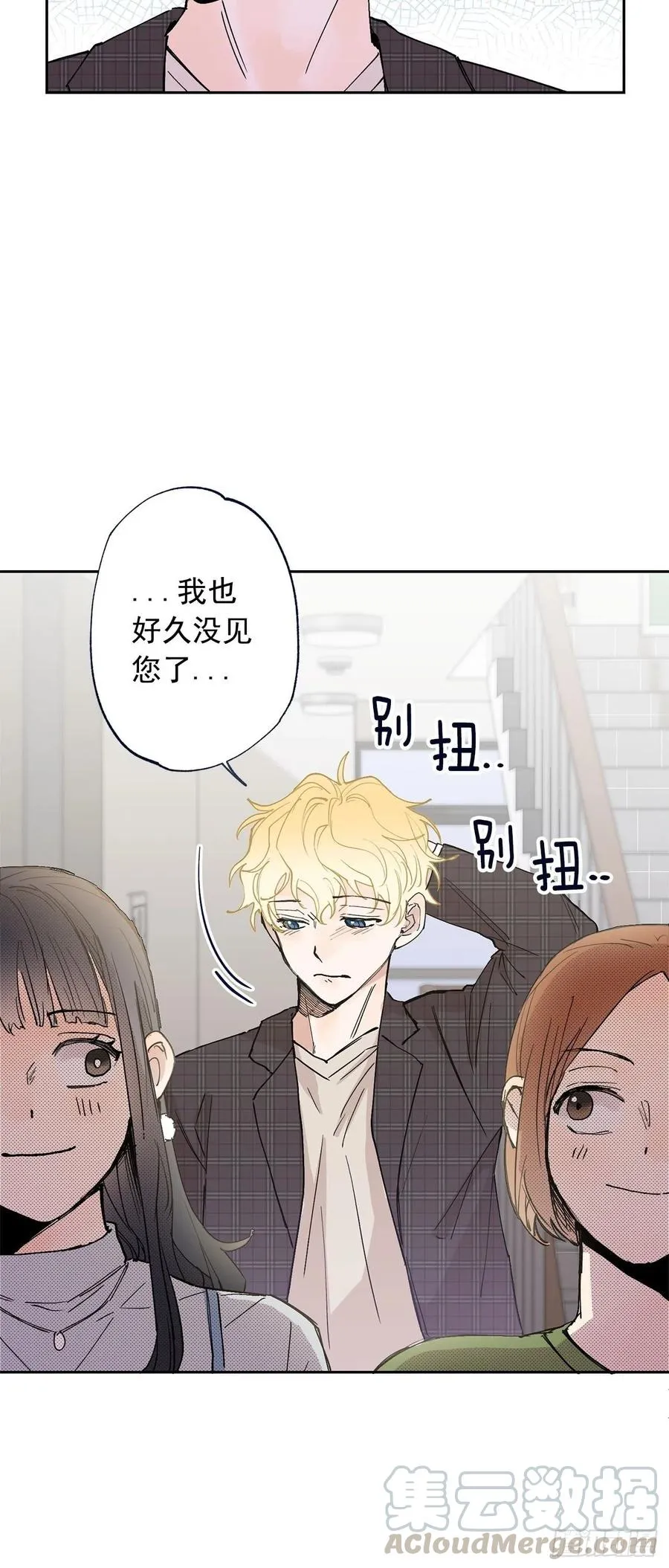 外传06-久别重逢 第17页