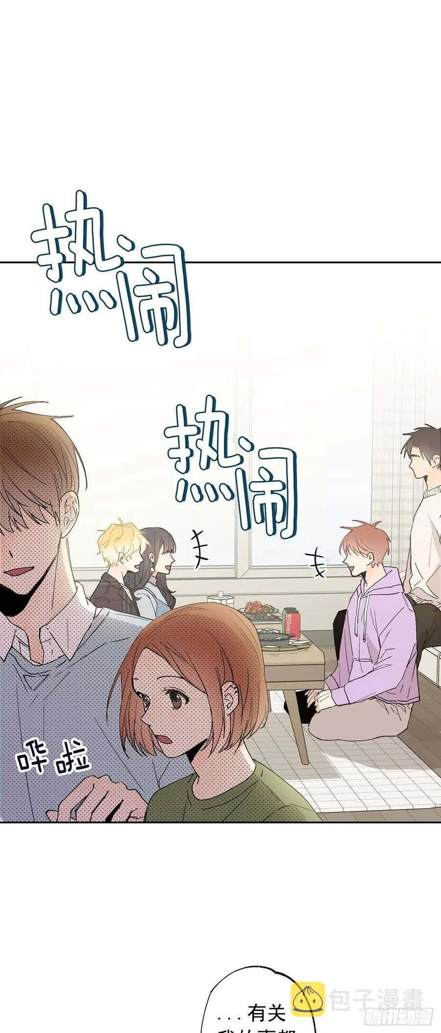 外传06-久别重逢 第20页