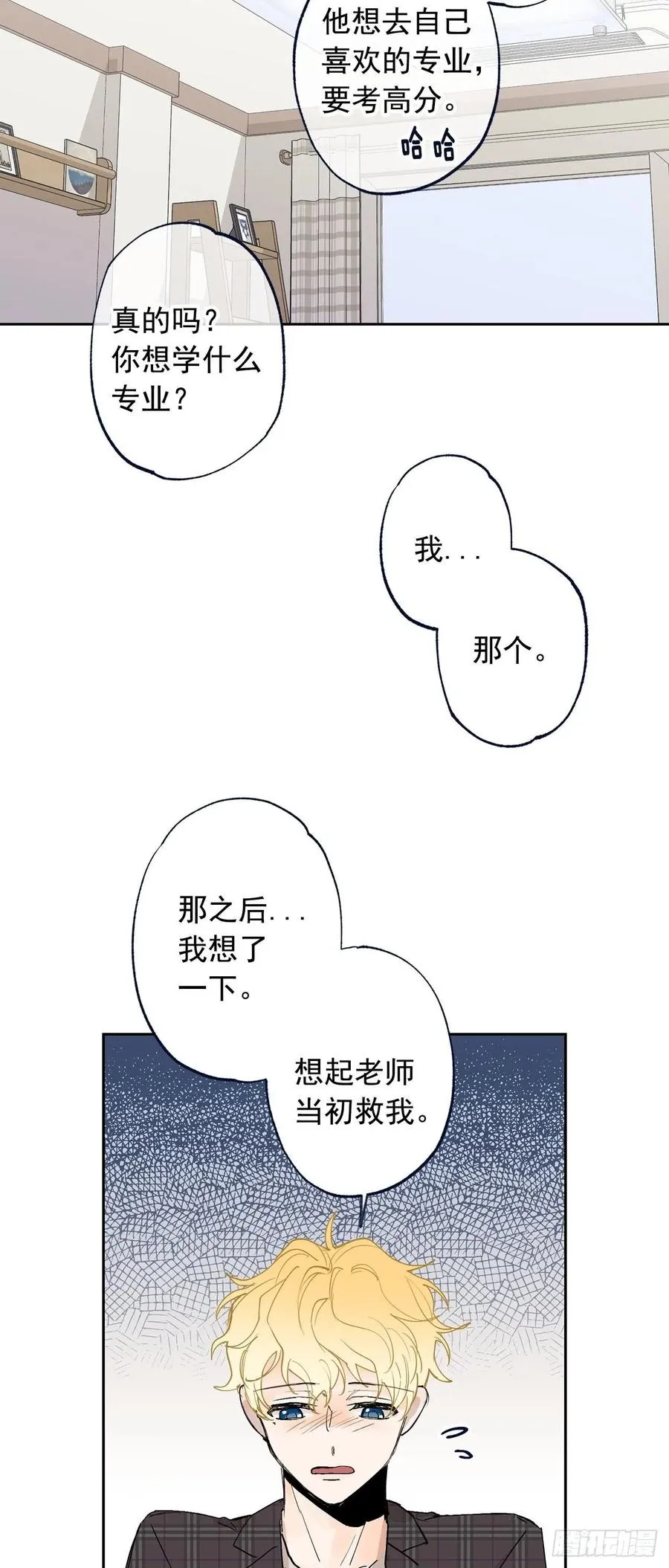 外传06-久别重逢 第22页