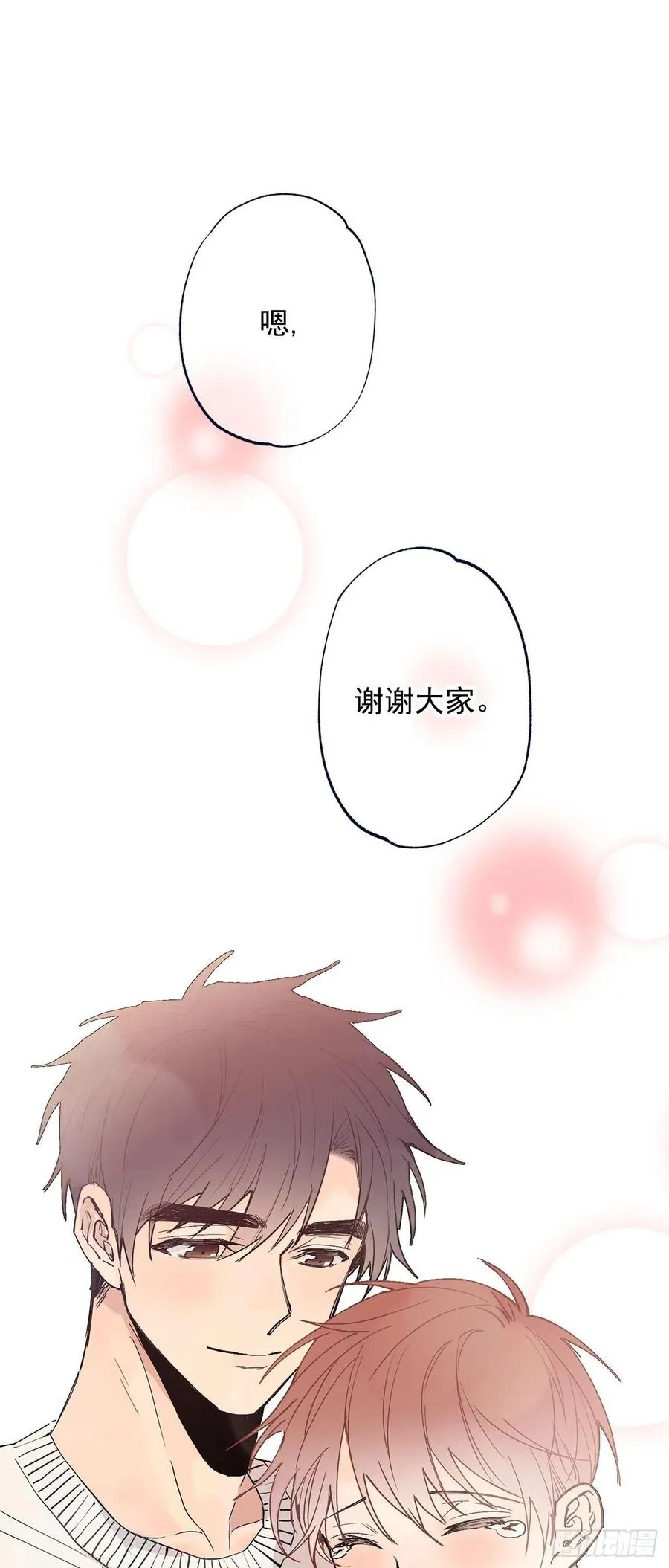 外传06-久别重逢 第36页