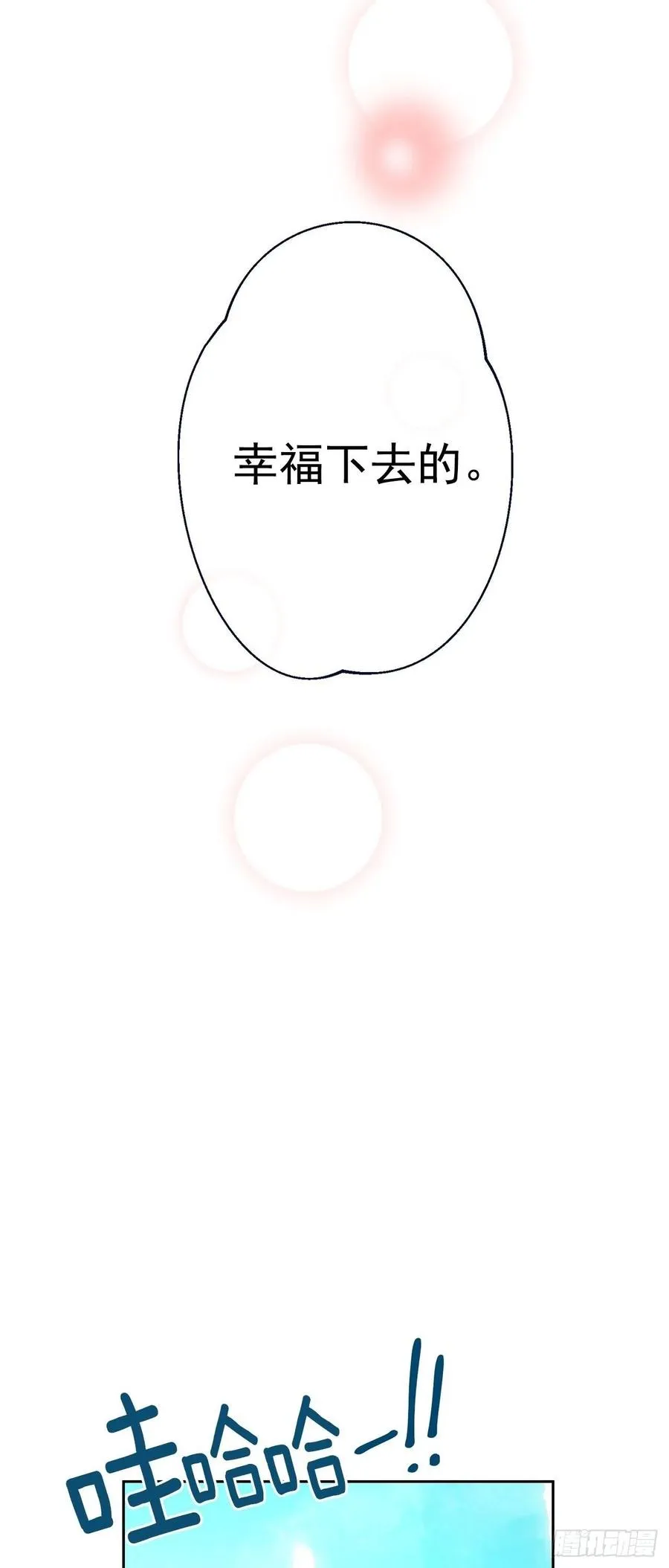 外传06-久别重逢 第38页