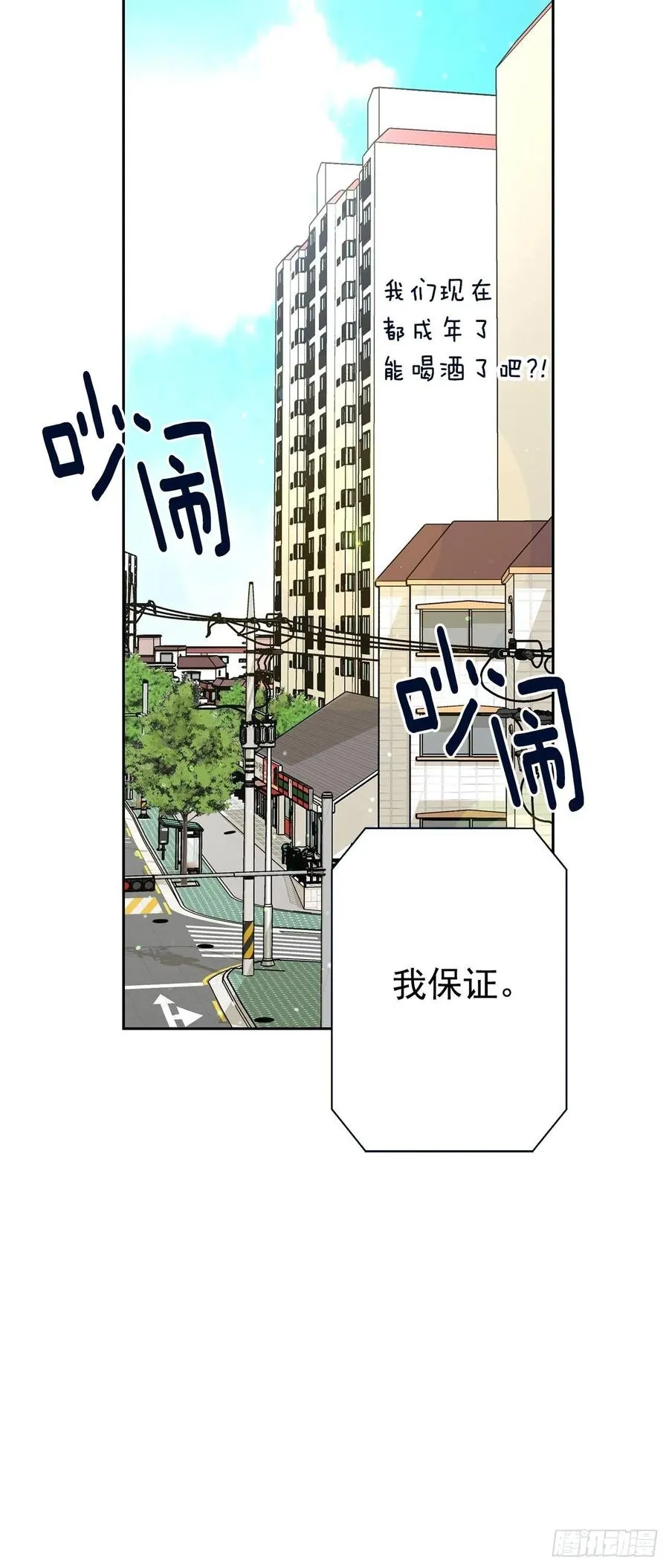 外传06-久别重逢 第39页