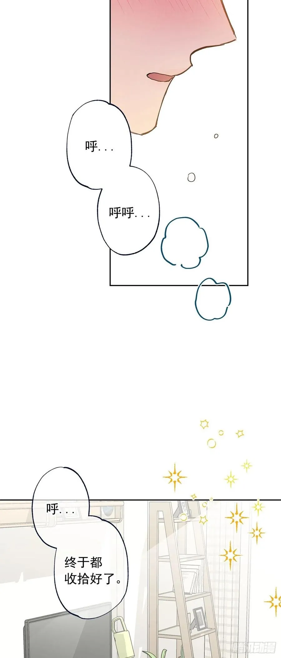 外传06-久别重逢 第43页