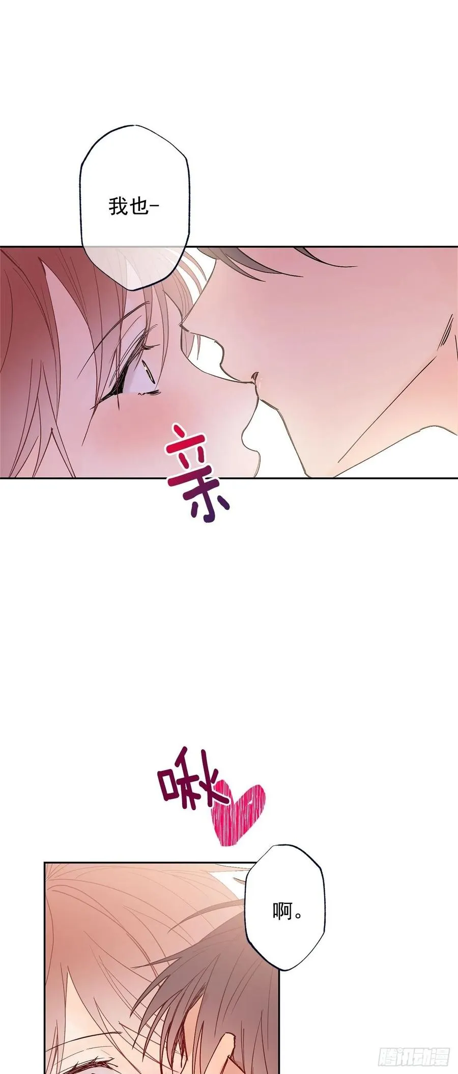 外传06-久别重逢 第46页