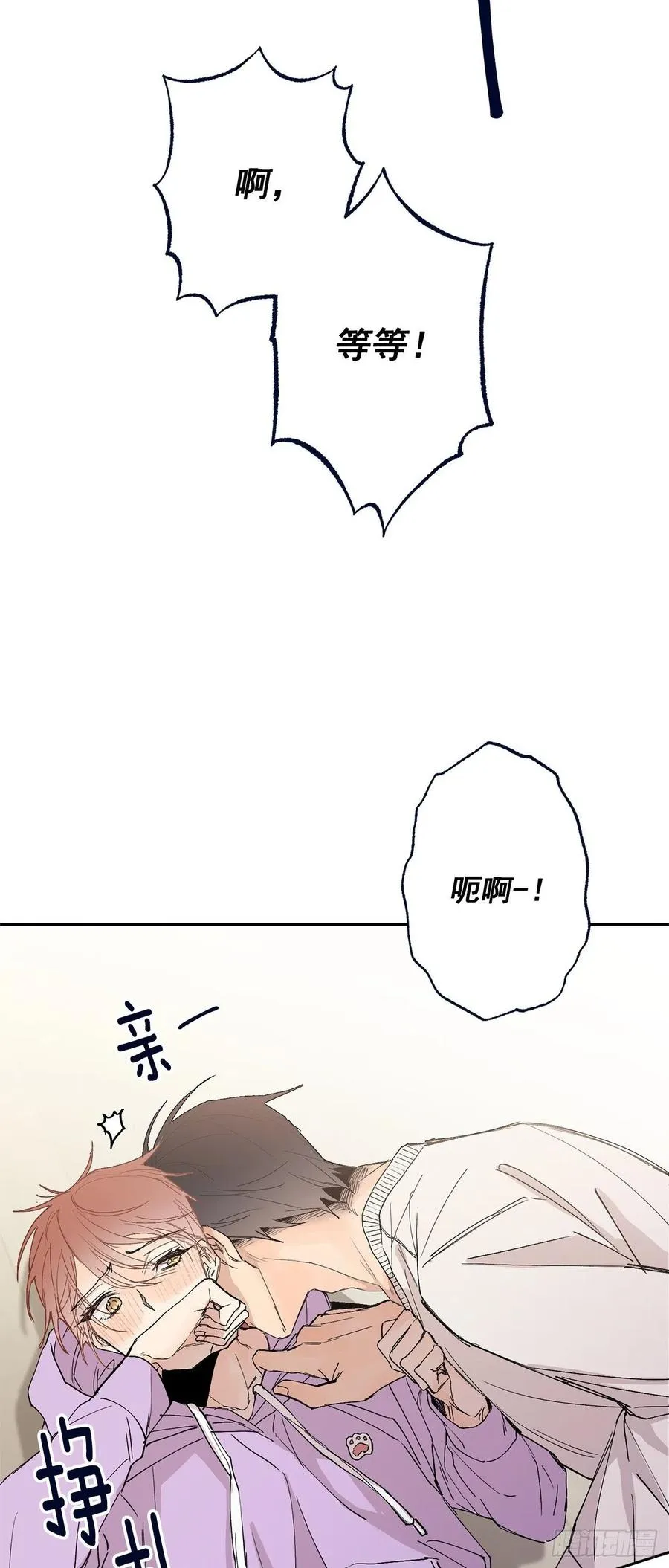 外传06-久别重逢 第52页