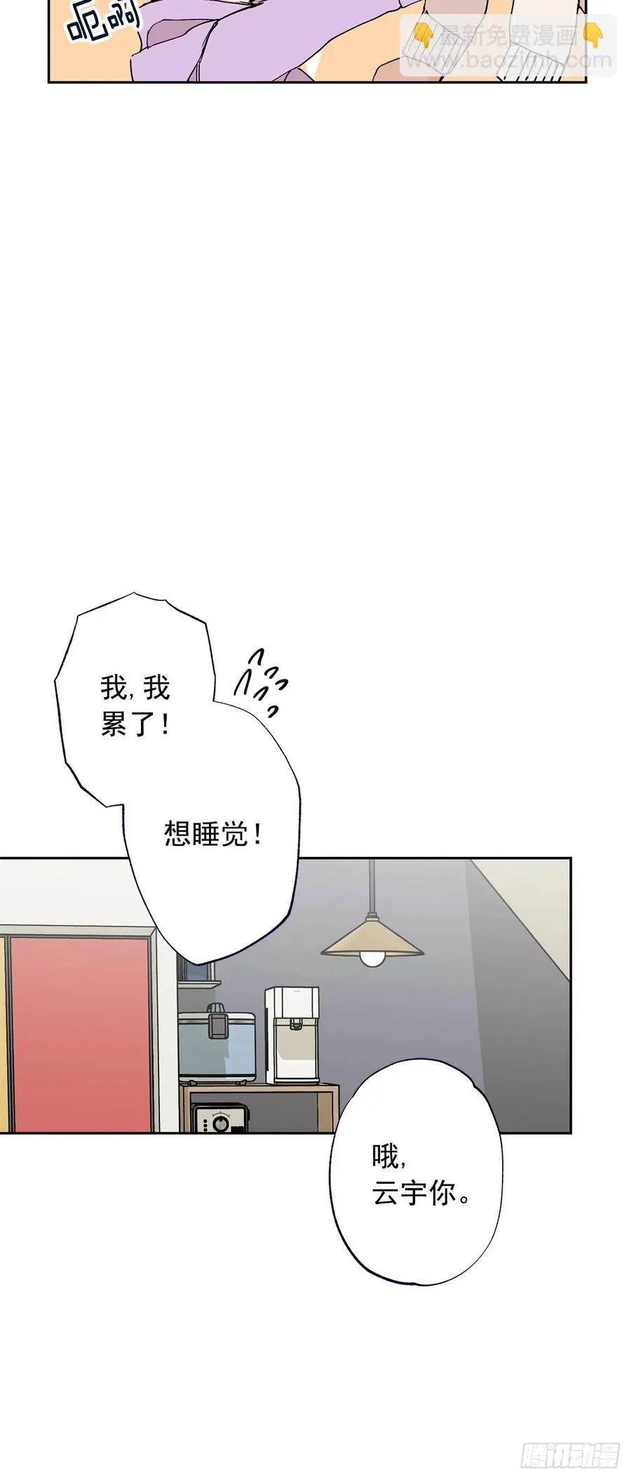 外传06-久别重逢 第55页