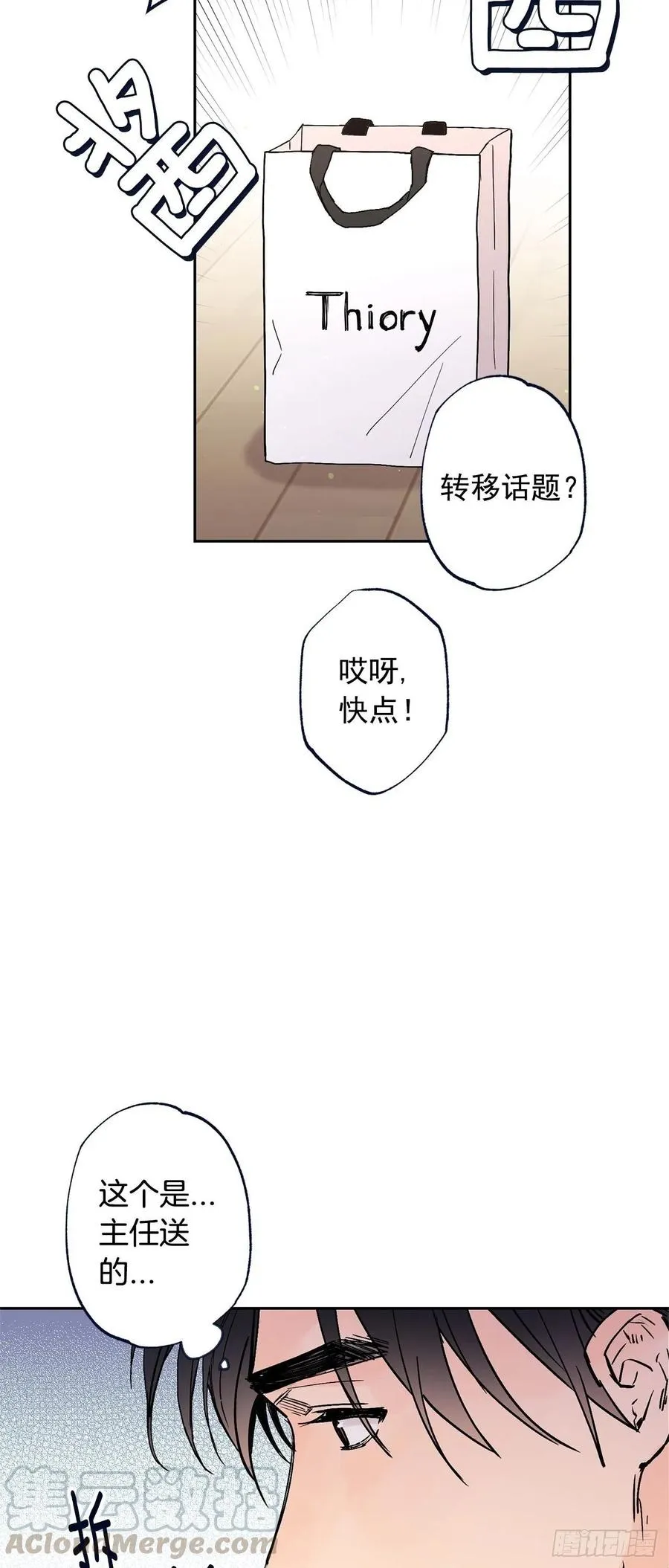 外传06-久别重逢 第57页