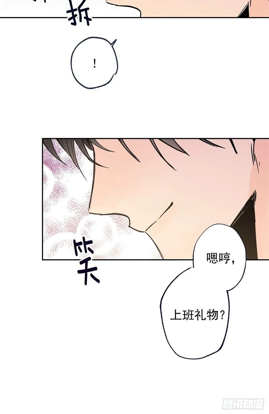 外传06-久别重逢 第58页