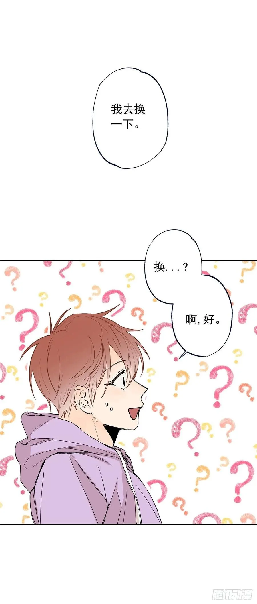 外传06-久别重逢 第59页