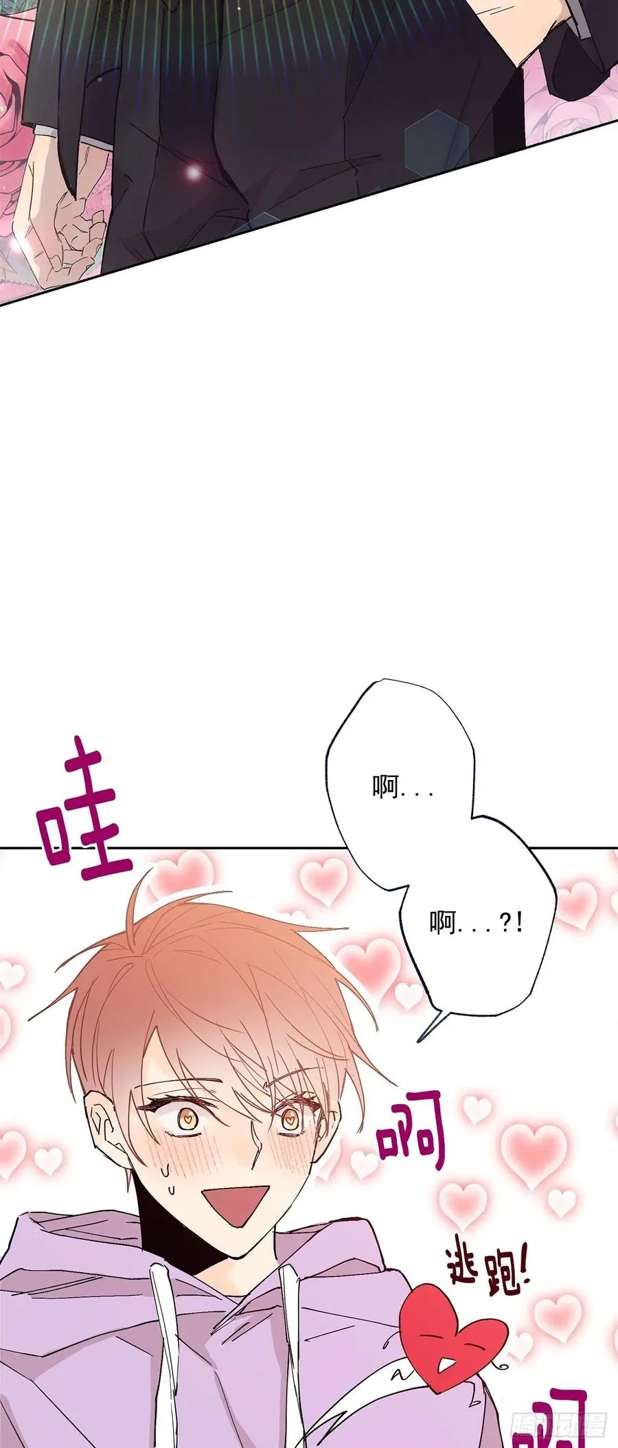 外传06-久别重逢 第62页