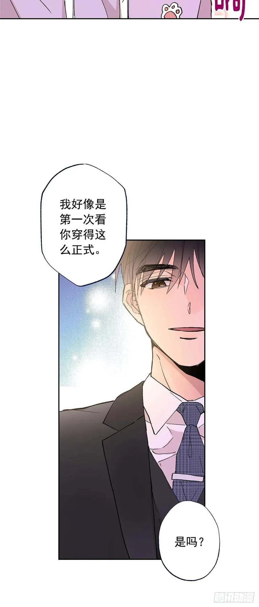外传06-久别重逢 第63页