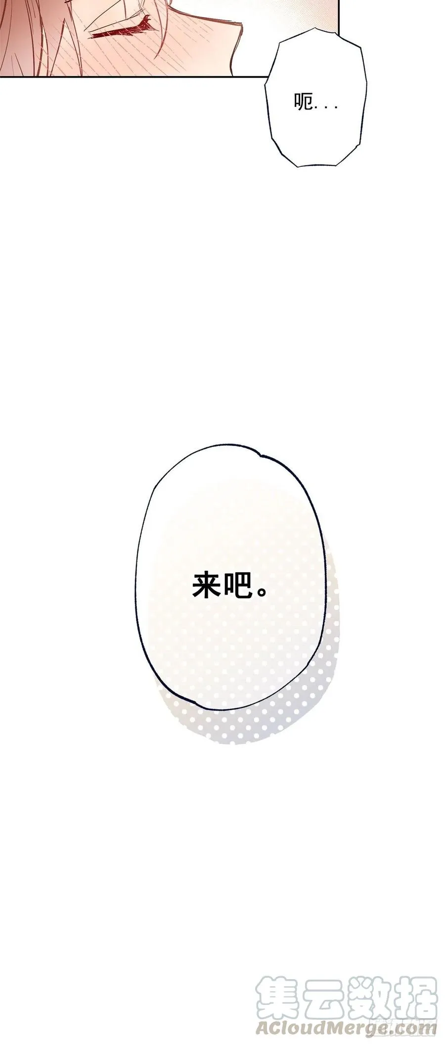 外传06-久别重逢 第65页