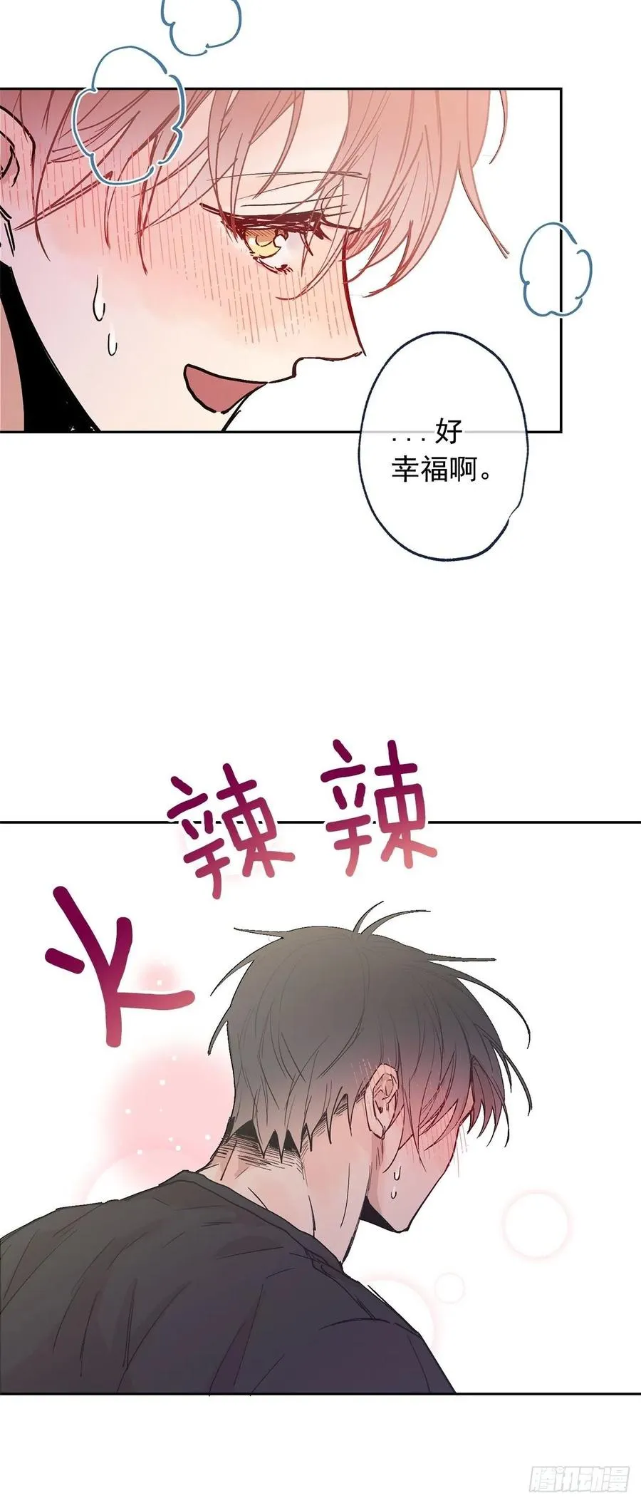 外传05-一而再再而三 第2页