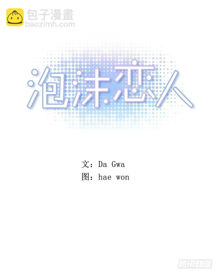 外传05-一而再再而三 第5页
