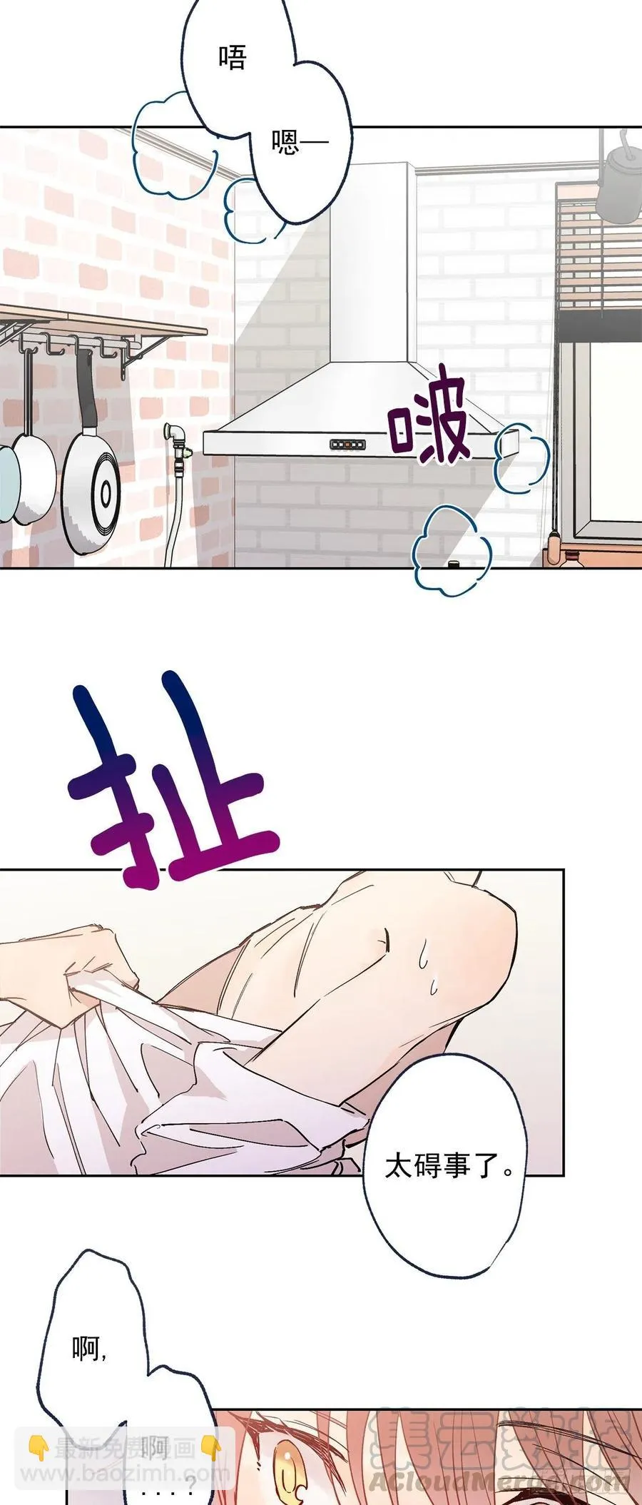 外传05-一而再再而三 第7页