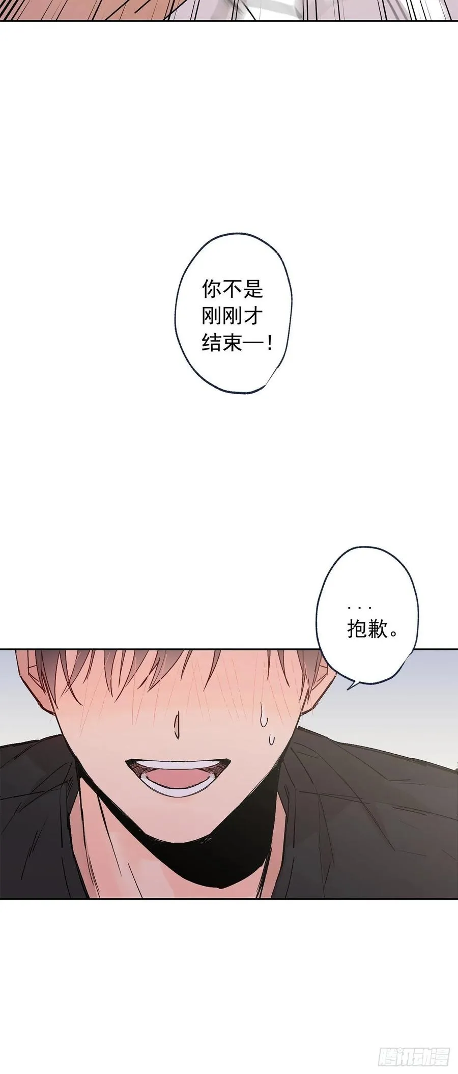 外传05-一而再再而三 第9页