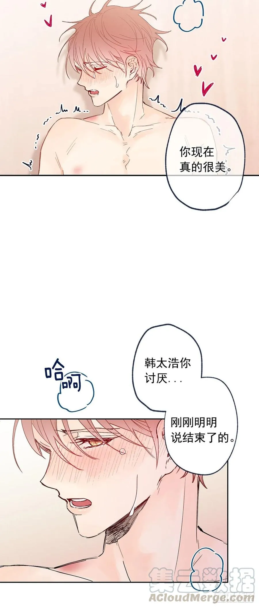外传05-一而再再而三 第13页
