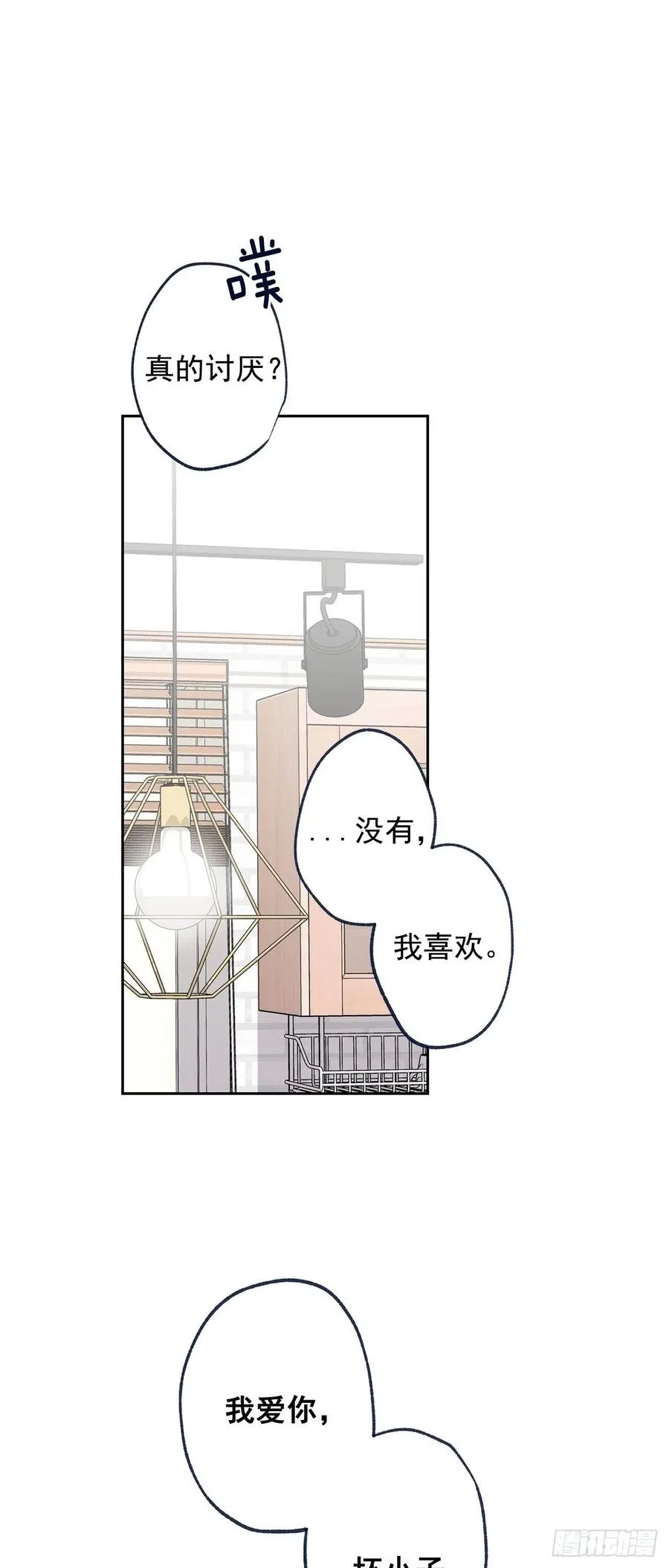 外传05-一而再再而三 第14页