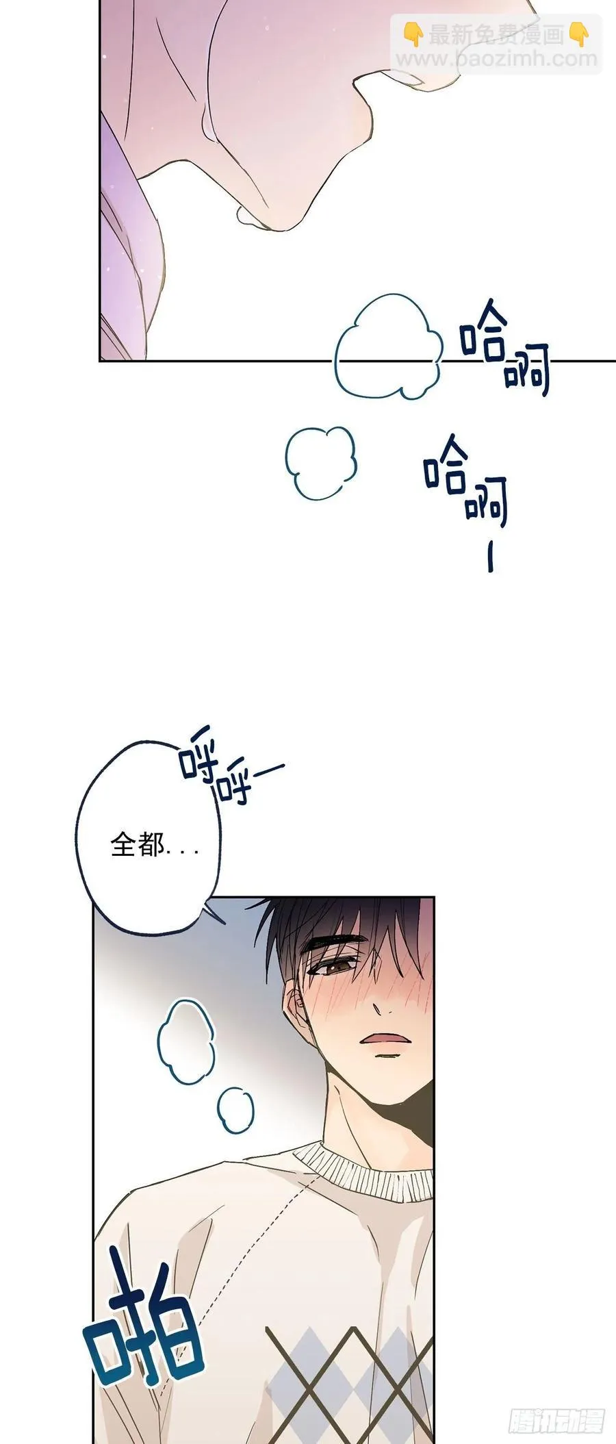 外传05-一而再再而三 第23页