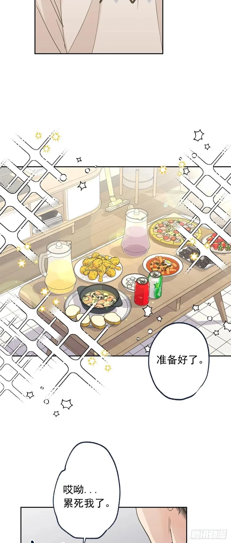 外传05-一而再再而三 第24页