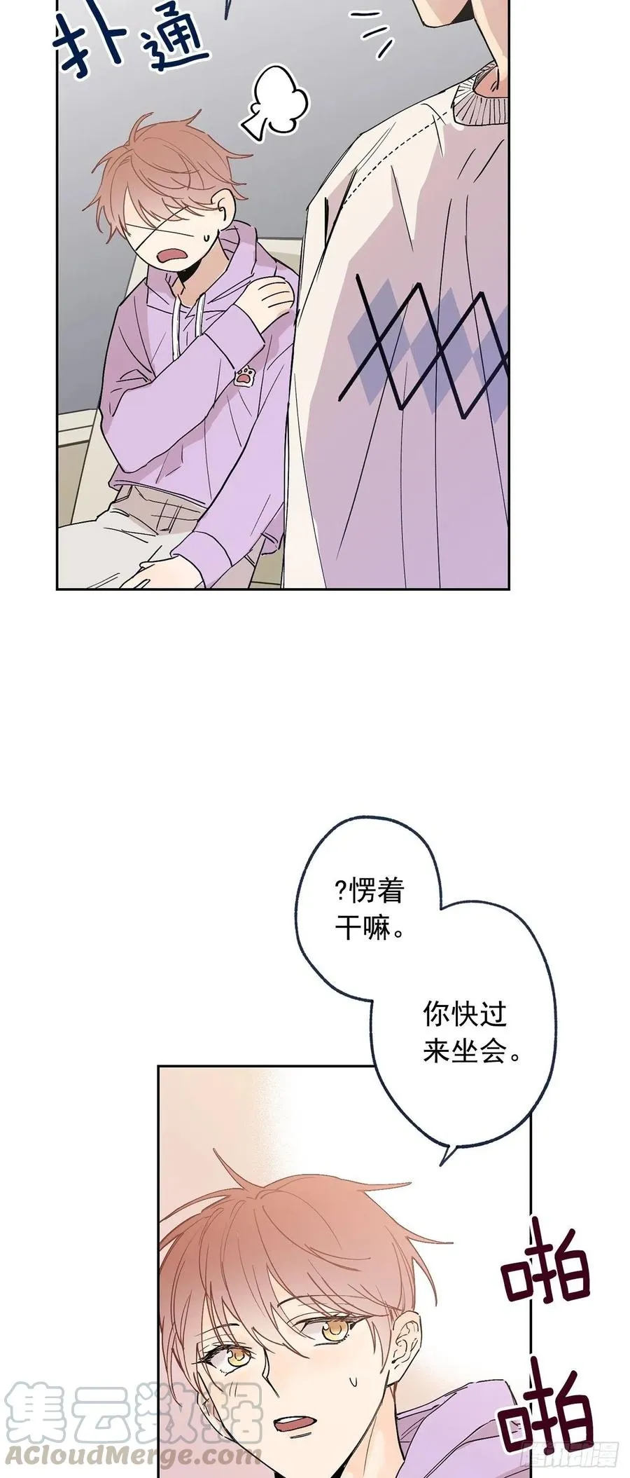 外传05-一而再再而三 第25页