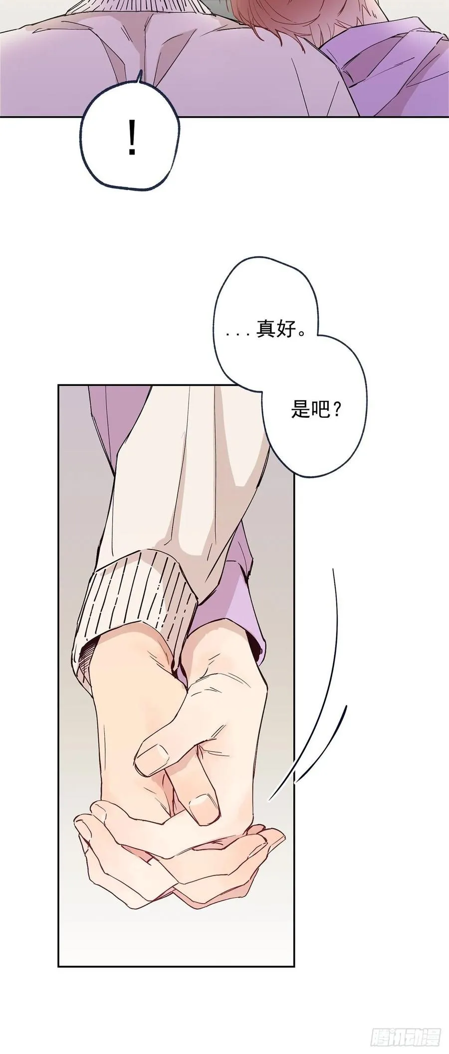 外传05-一而再再而三 第29页