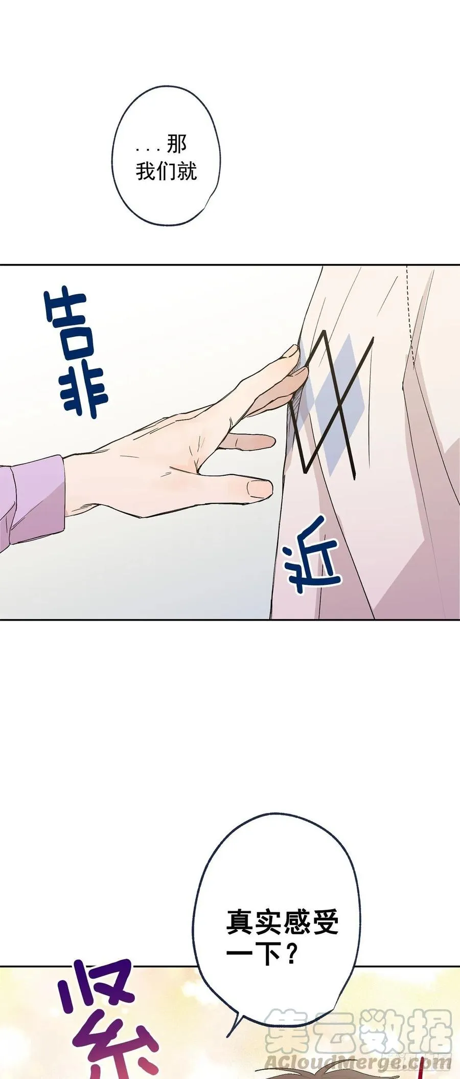 外传05-一而再再而三 第34页