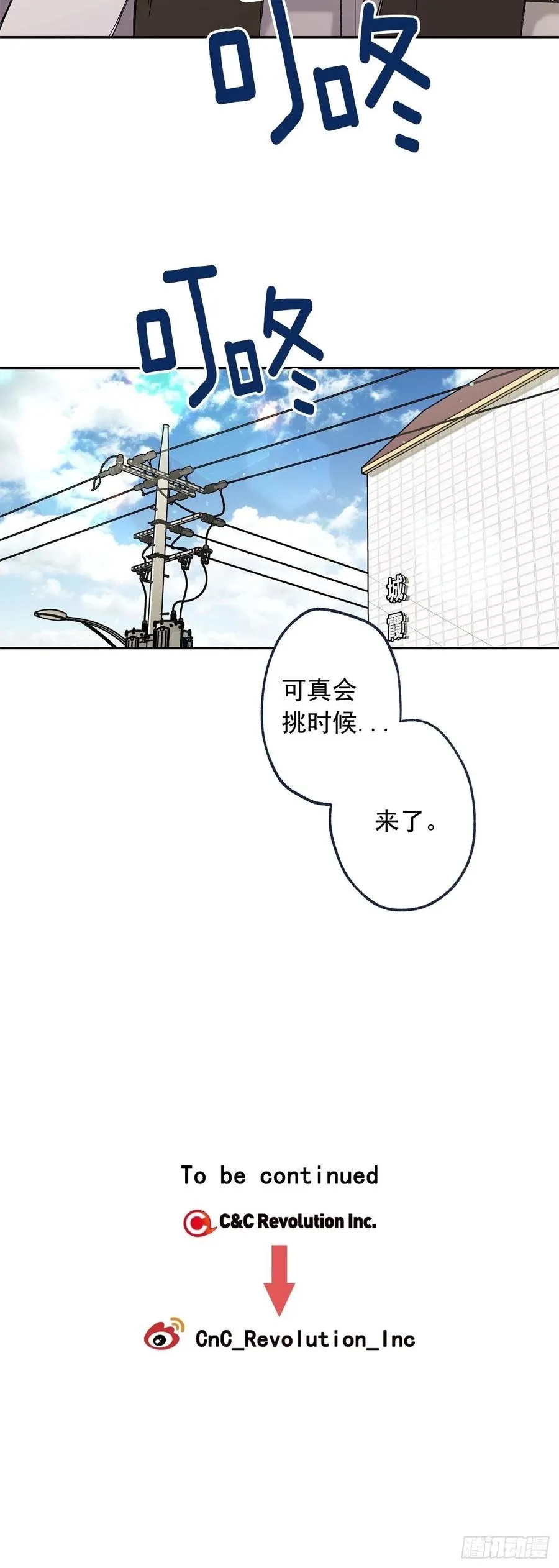 外传05-一而再再而三 第38页