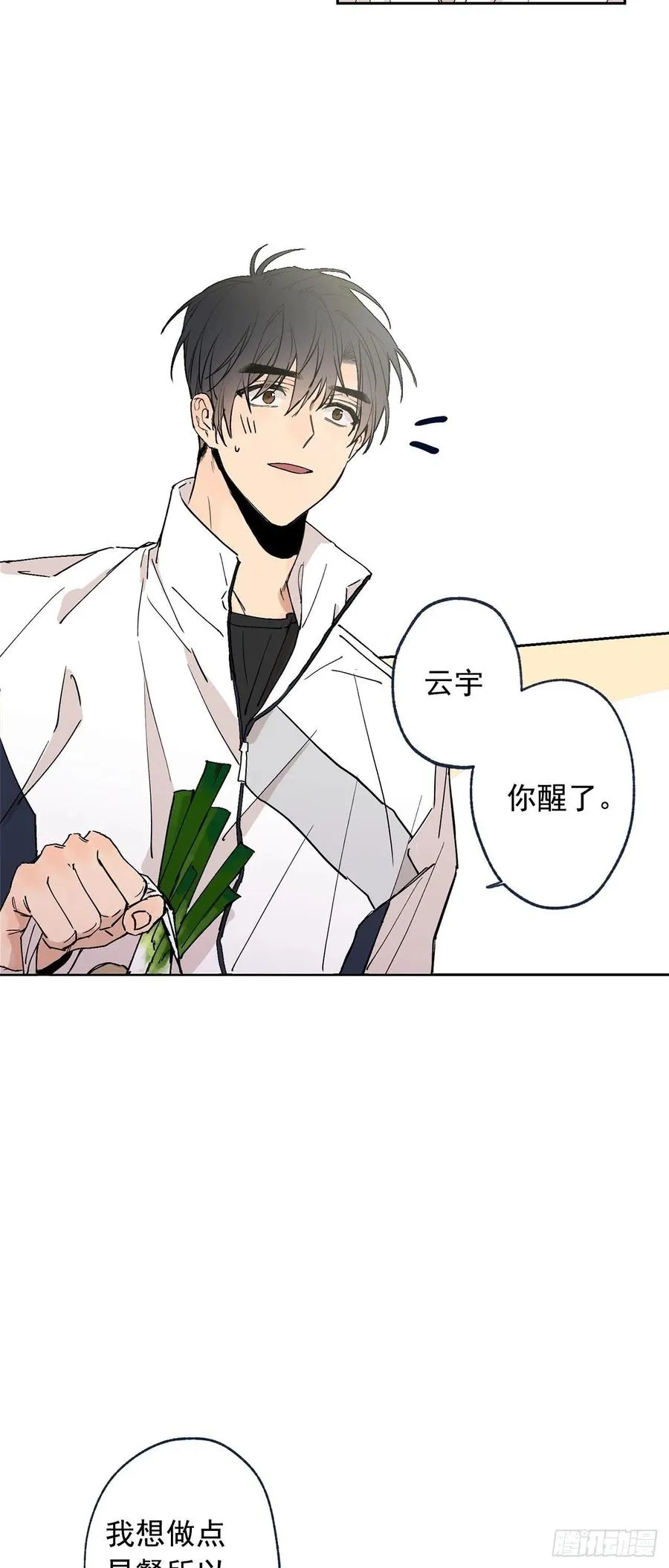 外传04-好幸福 第5页