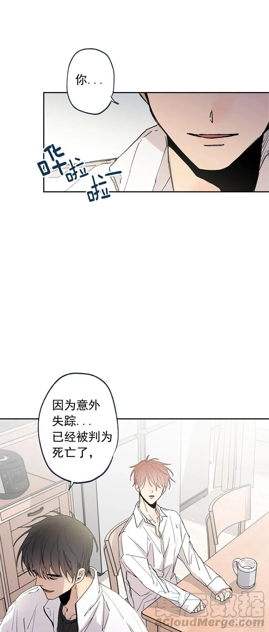 外传04-好幸福 第7页