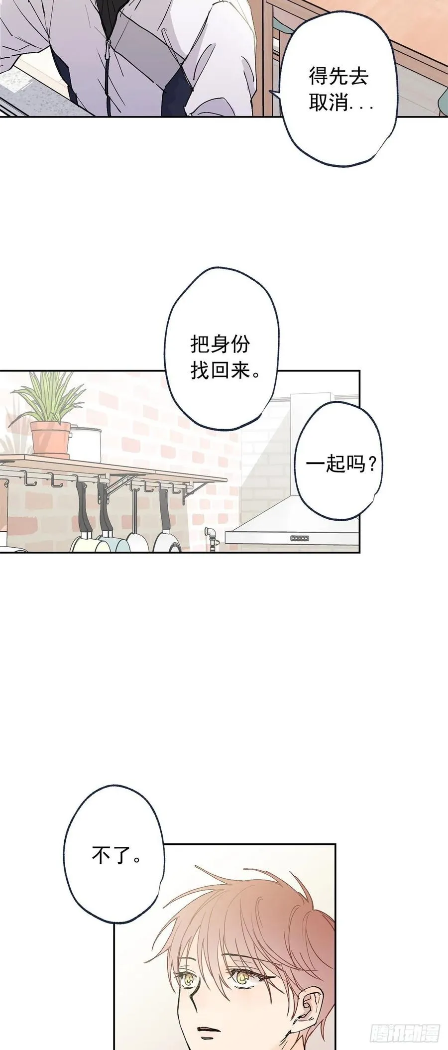 外传04-好幸福 第8页