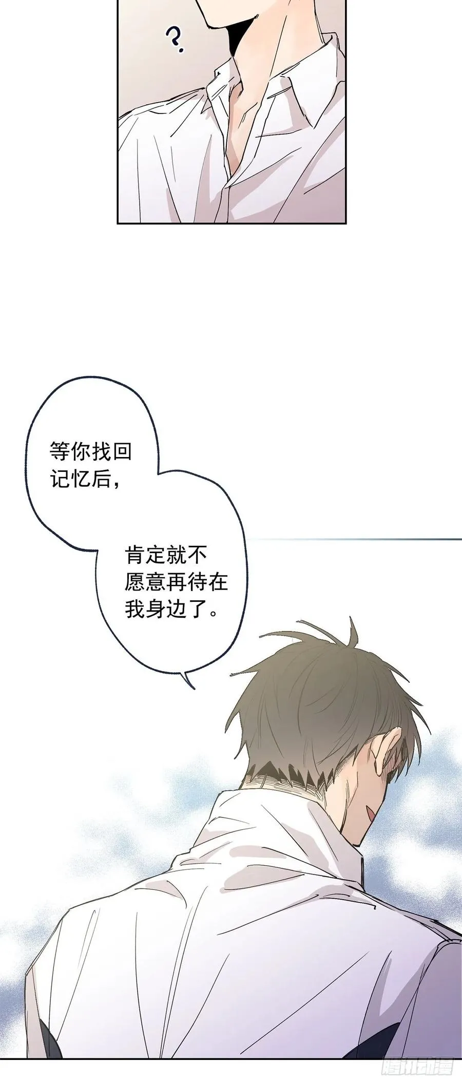 外传04-好幸福 第9页