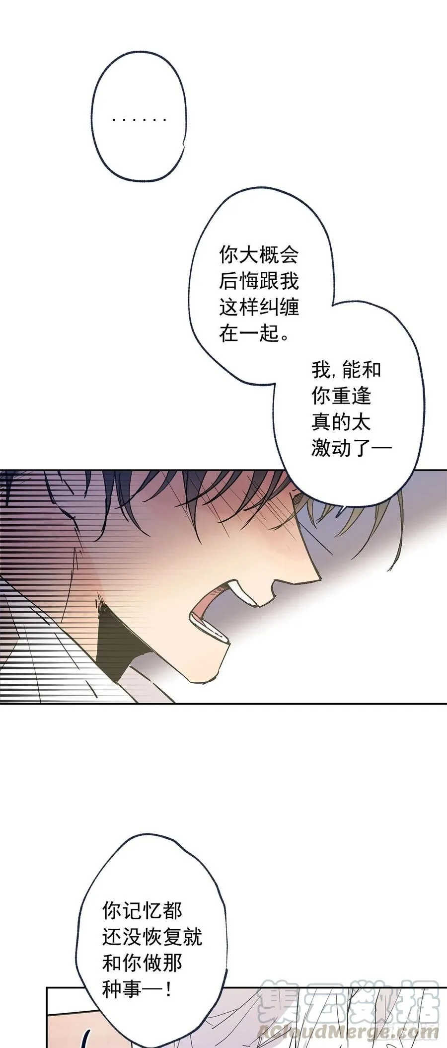 外传04-好幸福 第10页