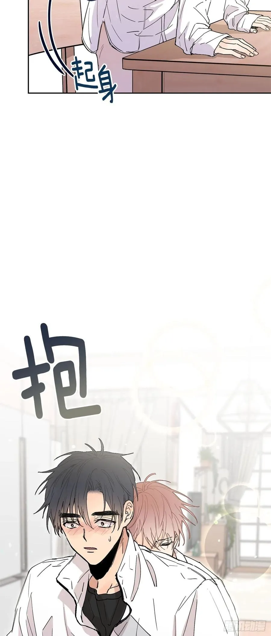 外传04-好幸福 第11页