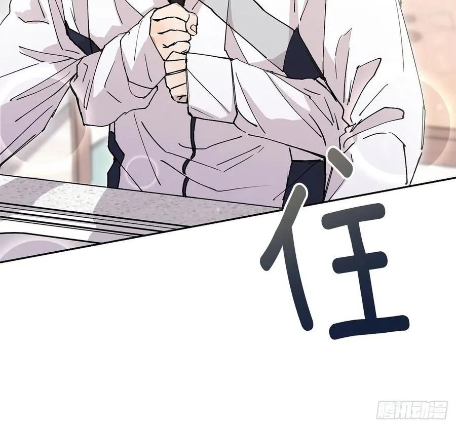 外传04-好幸福 第12页