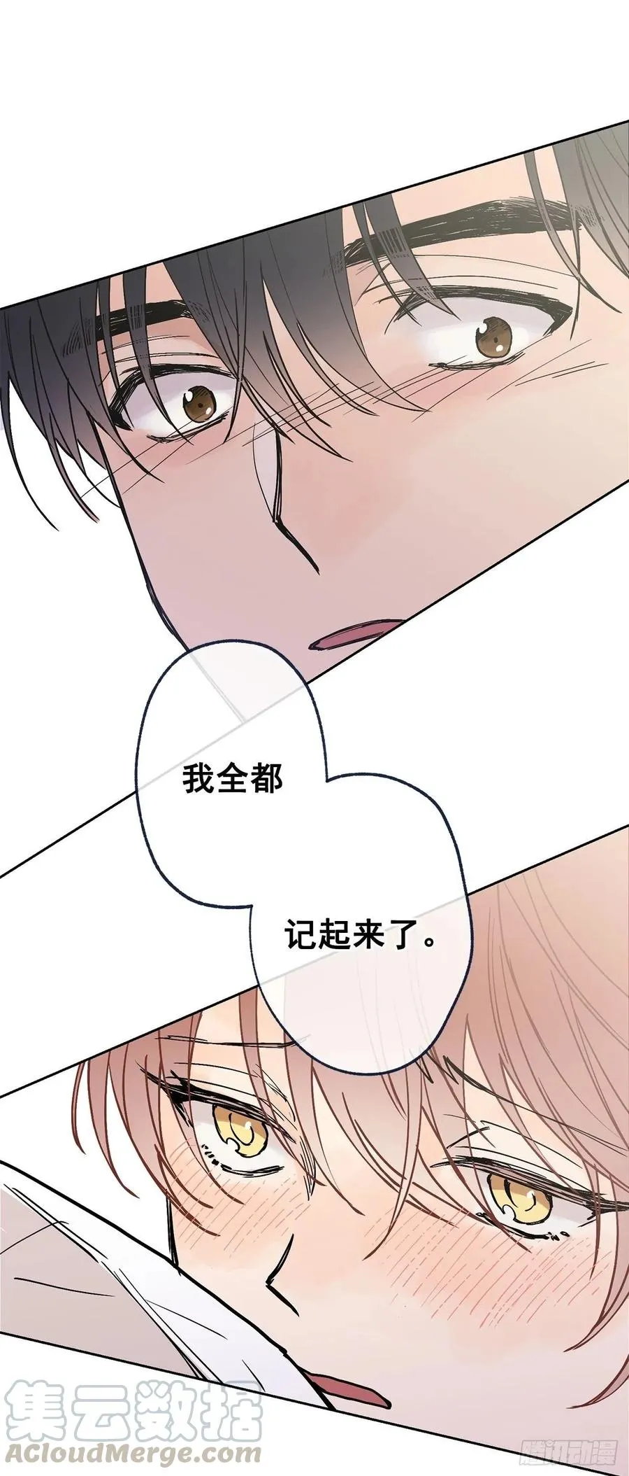 外传04-好幸福 第13页