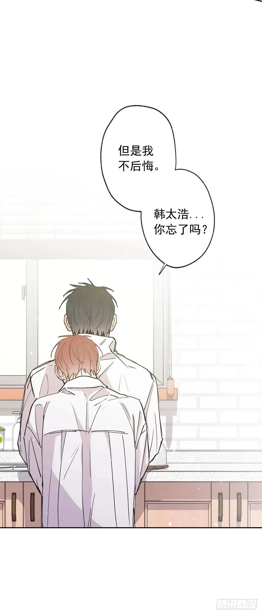 外传04-好幸福 第14页