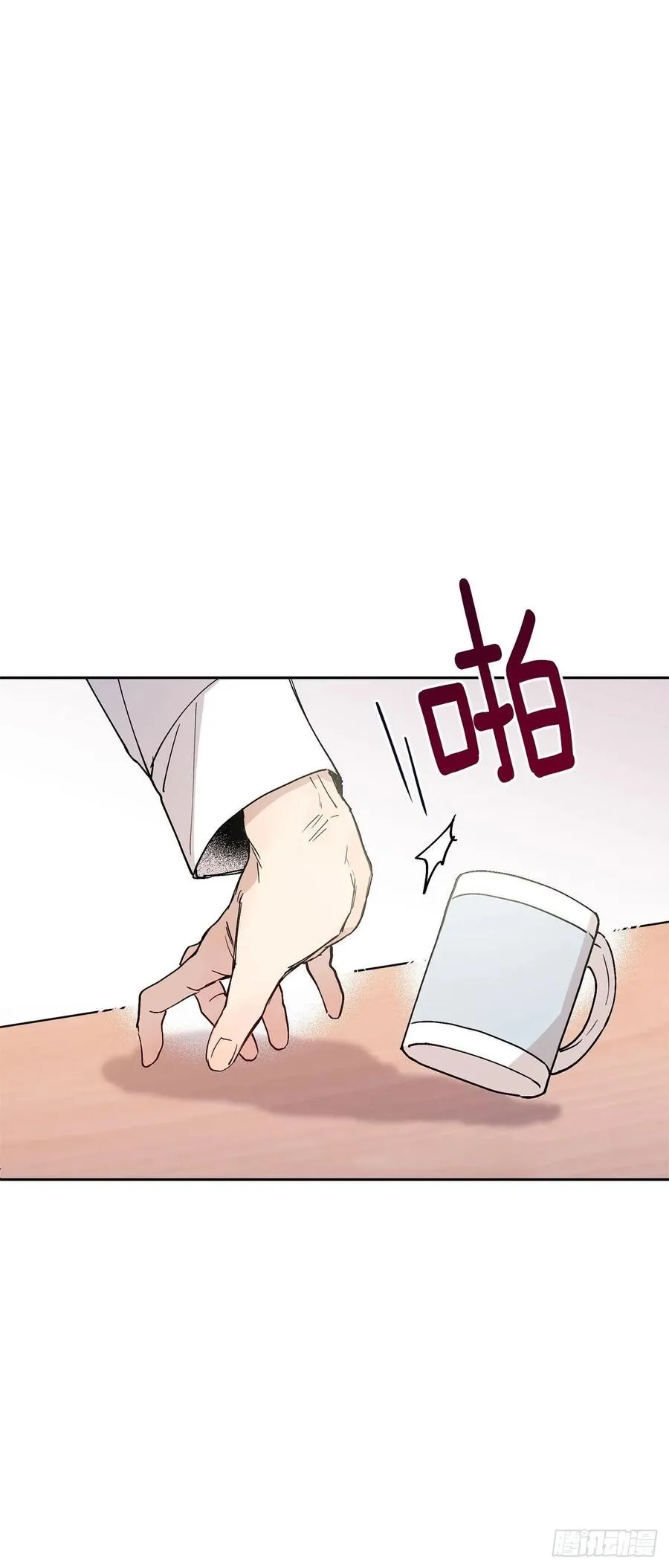 外传04-好幸福 第20页