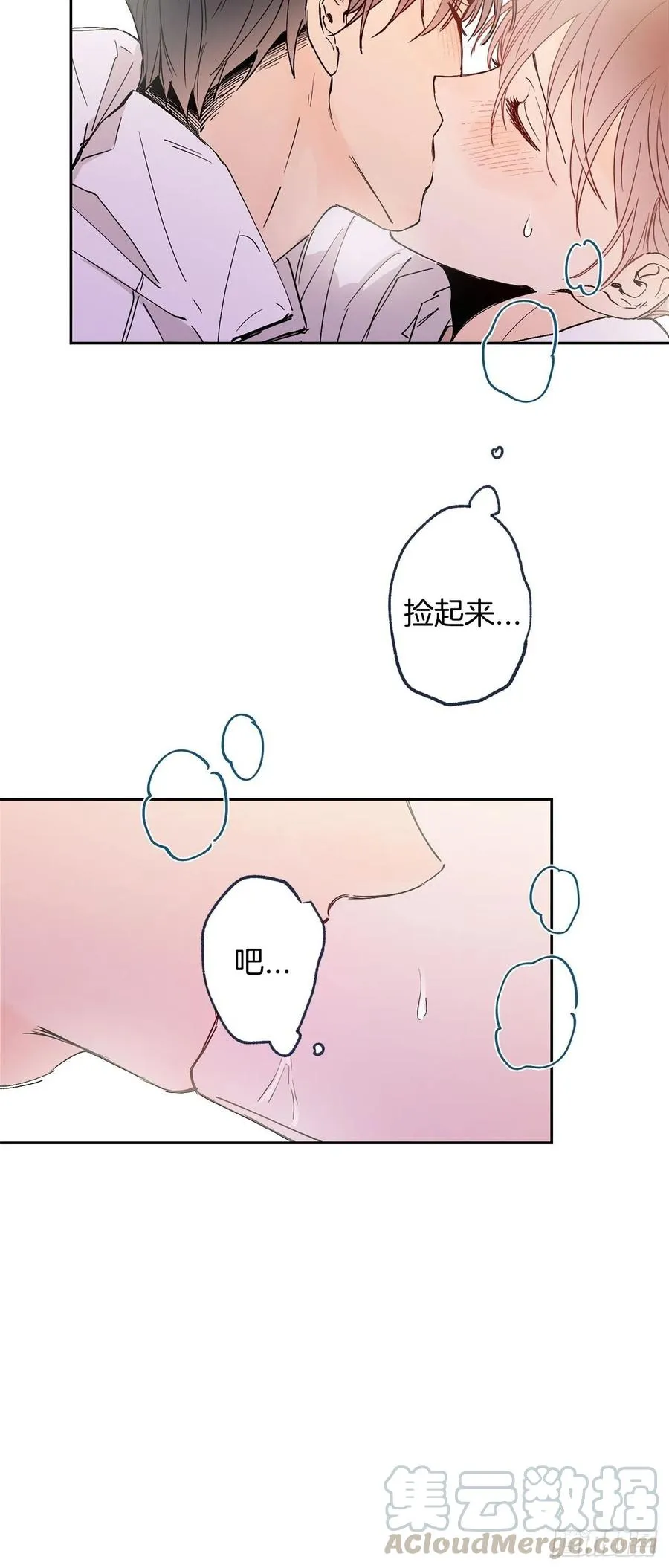 外传04-好幸福 第22页