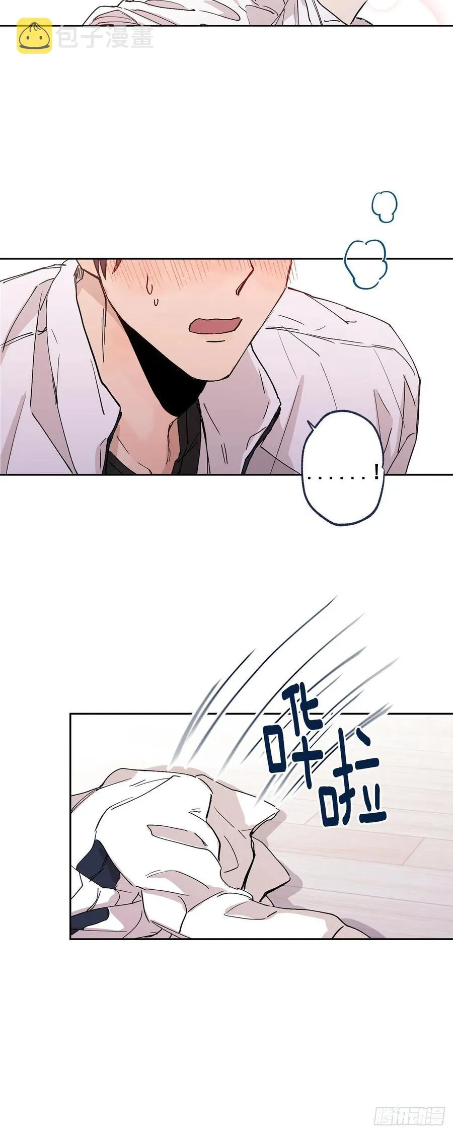 外传04-好幸福 第26页