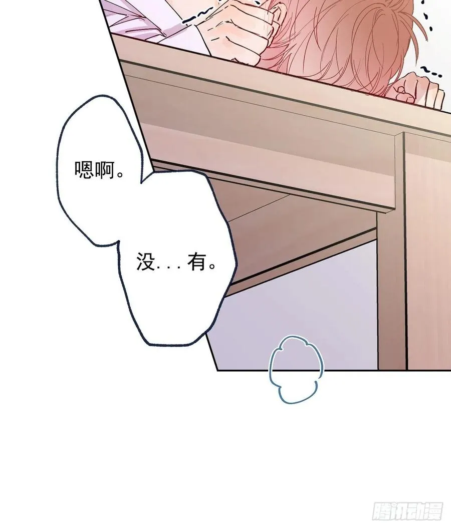 外传04-好幸福 第29页