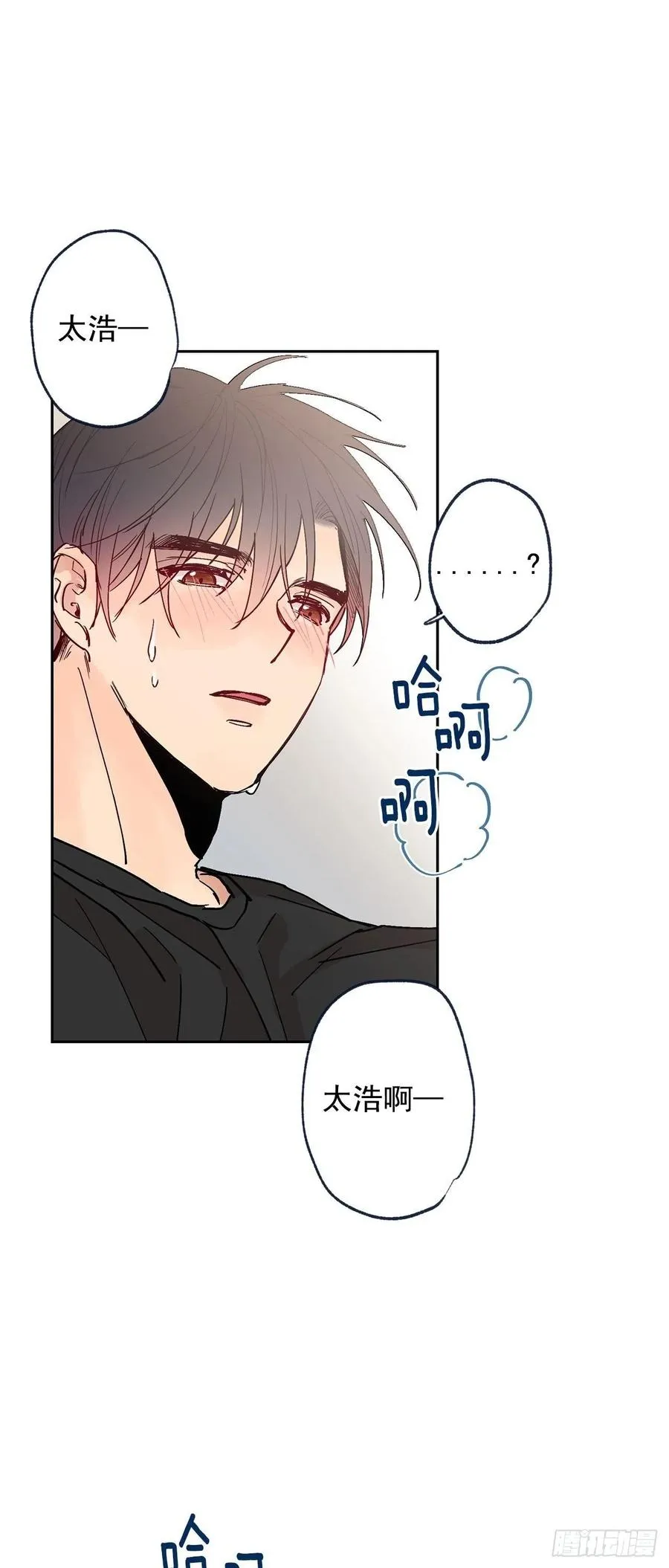 外传04-好幸福 第32页