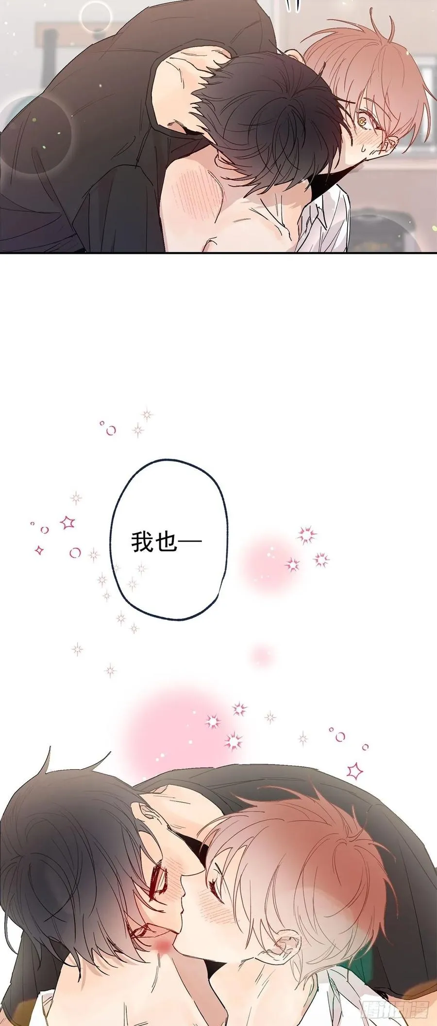 外传04-好幸福 第35页