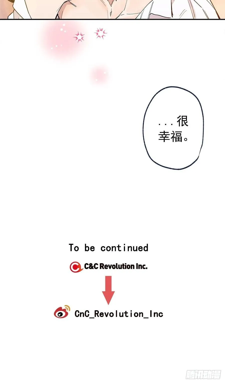 外传04-好幸福 第36页