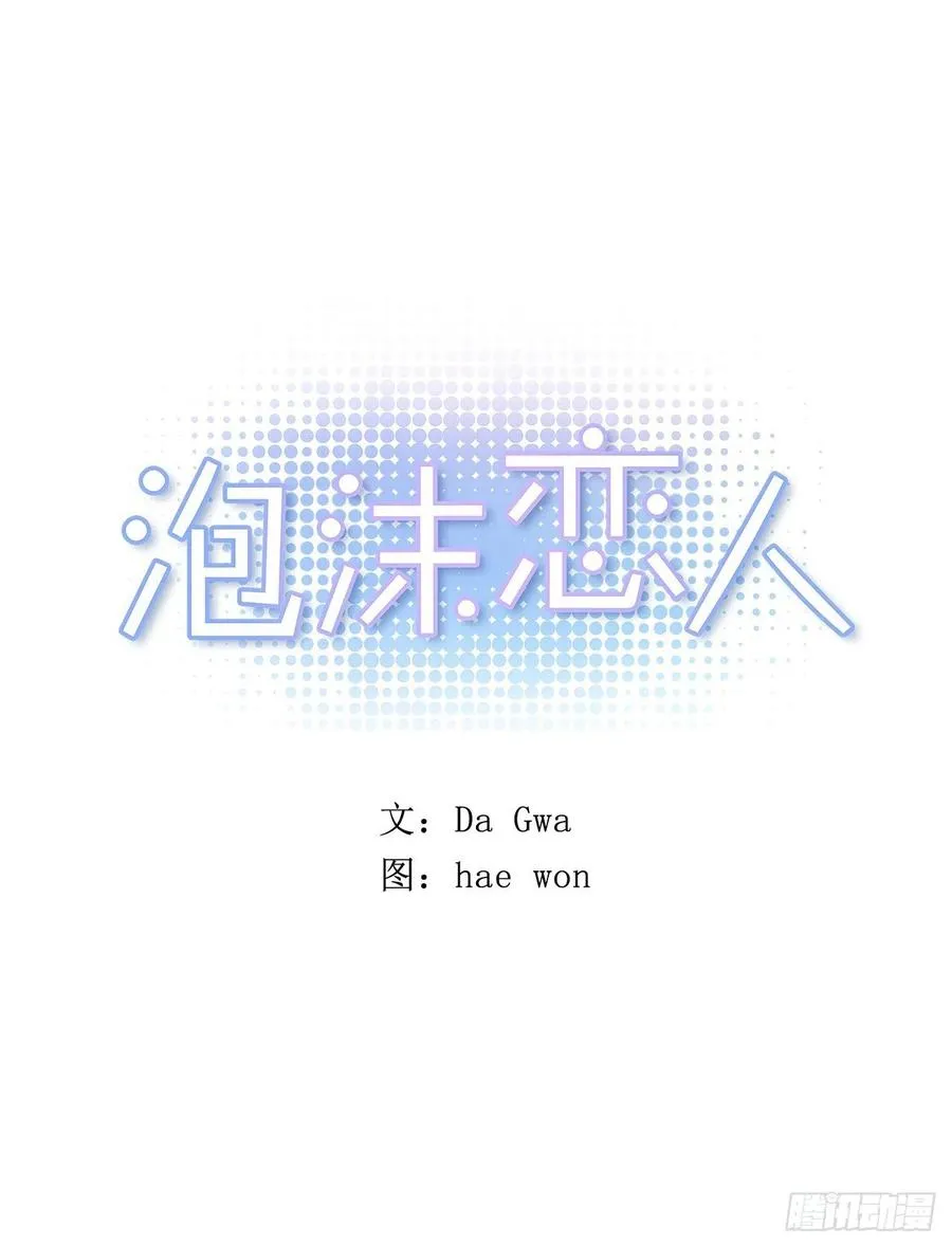 外传03-在一起真好 第3页