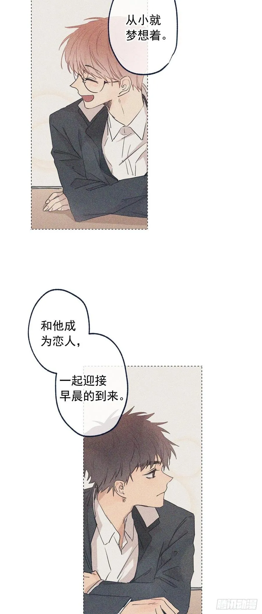 外传03-在一起真好 第11页