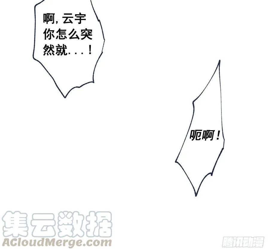 外传03-在一起真好 第13页